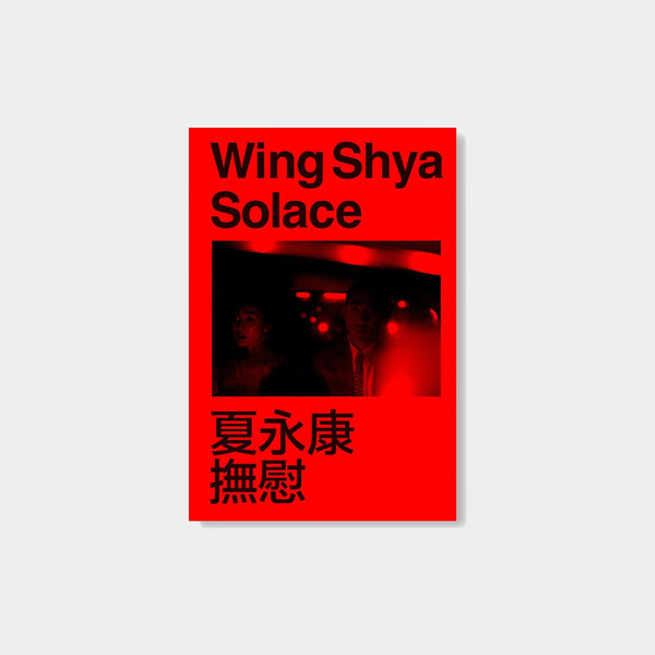 Solace by Wing Shya